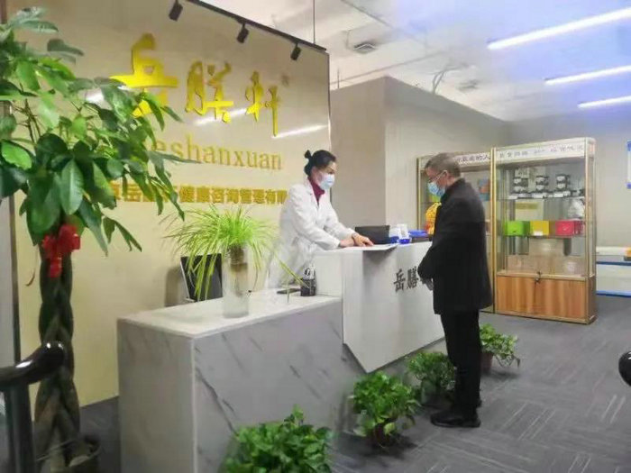岳膳軒健康理療，做您健康的守護(hù)者