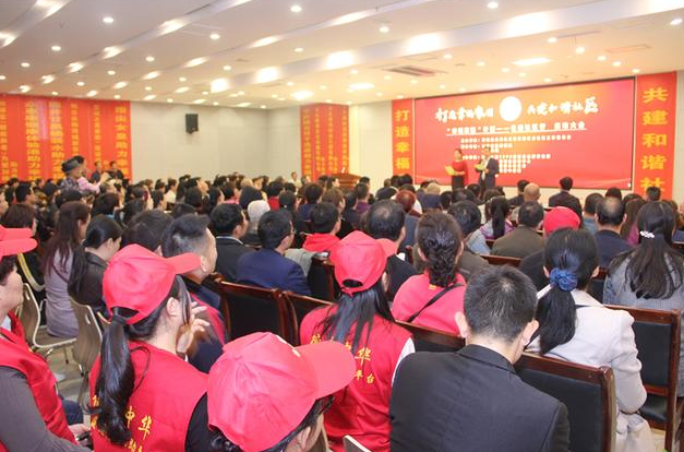 打造幸福家園，共建和諧社區(qū) “幸福家園”計(jì)劃公益社區(qū)行啟動大會隆重舉行
