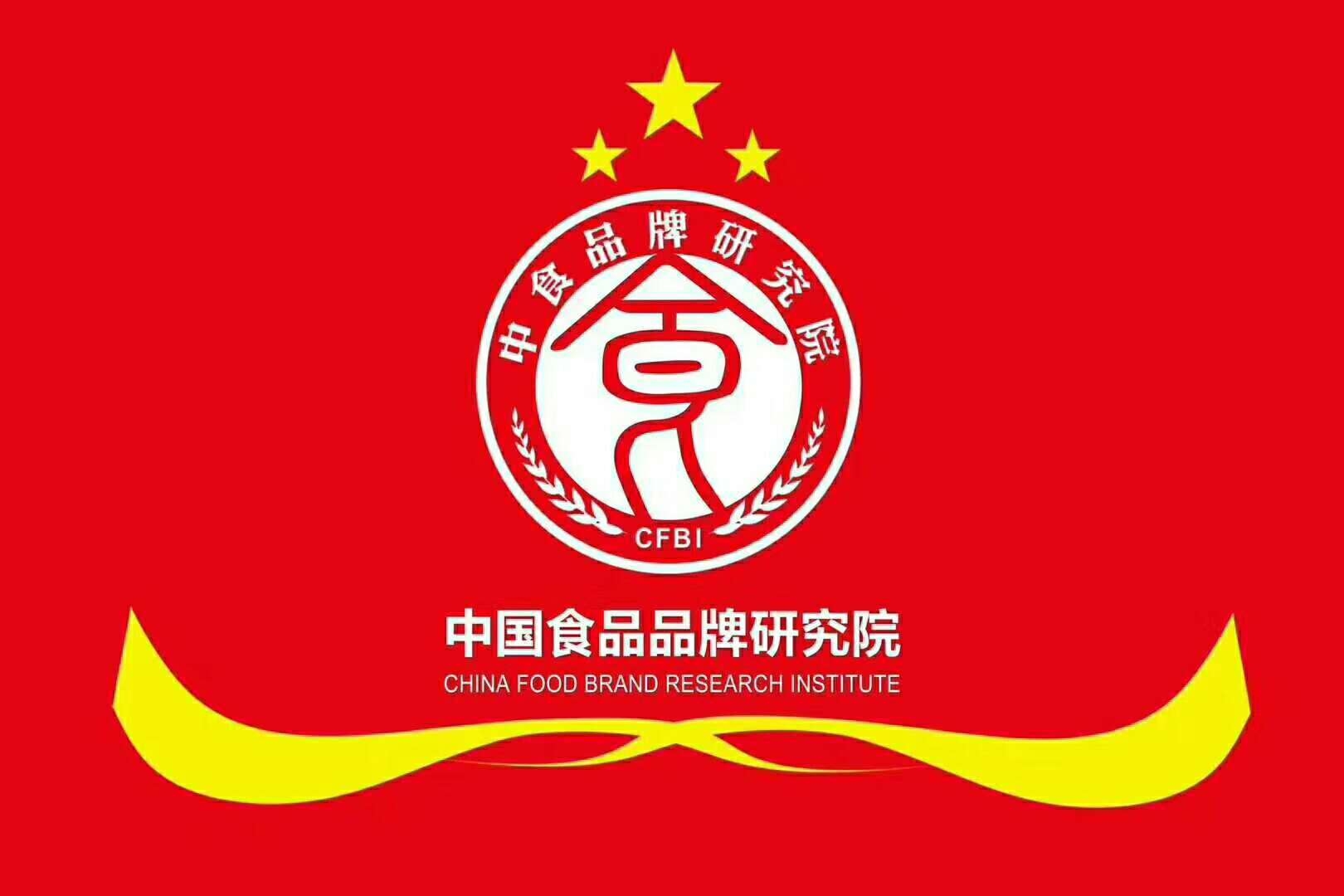 這些大咖都已經(jīng)加入中國(guó)食品品牌研究院，你還在等什么？