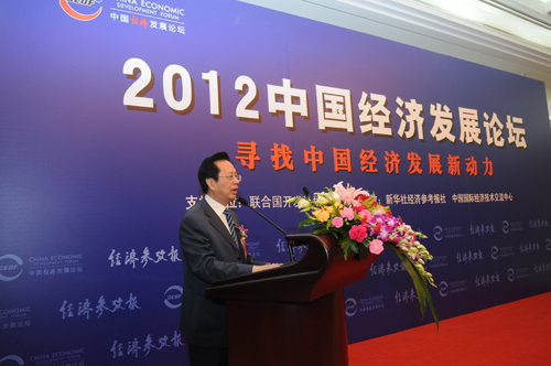 熱烈慶?！?012中國經(jīng)濟(jì)發(fā)展論壇”在京隆重舉行