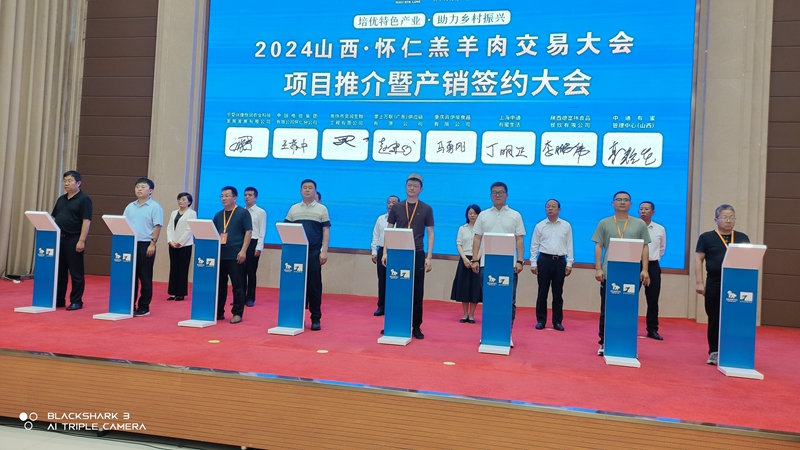 北京岳氏集團(tuán)受邀參加2024山西·懷仁羔羊肉交易大會(huì)，并與中國(guó)電信集團(tuán)懷仁分公司達(dá)成戰(zhàn)略合作